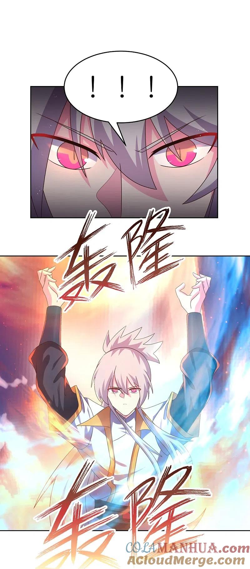 《尊上》第423话 上承真命 第21页