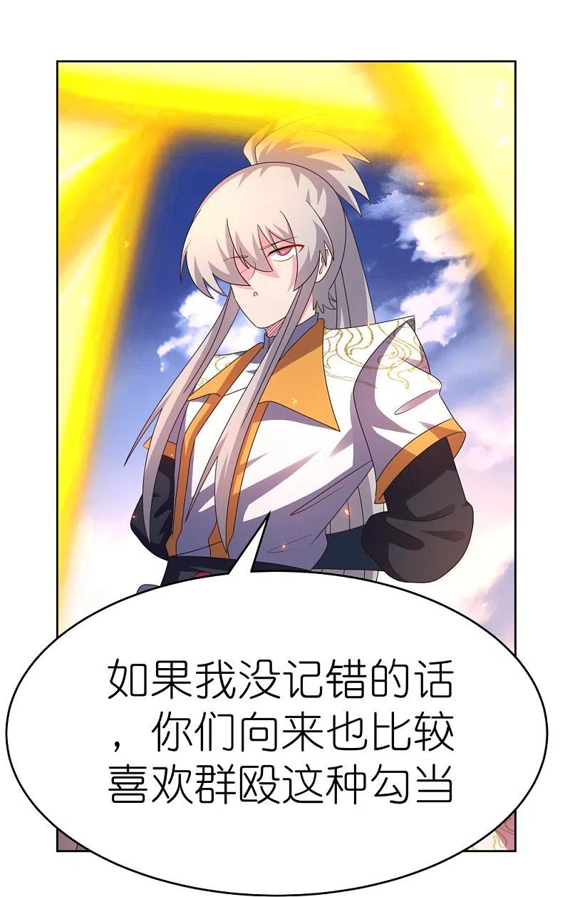 《尊上》第424话 赌一把 第22页