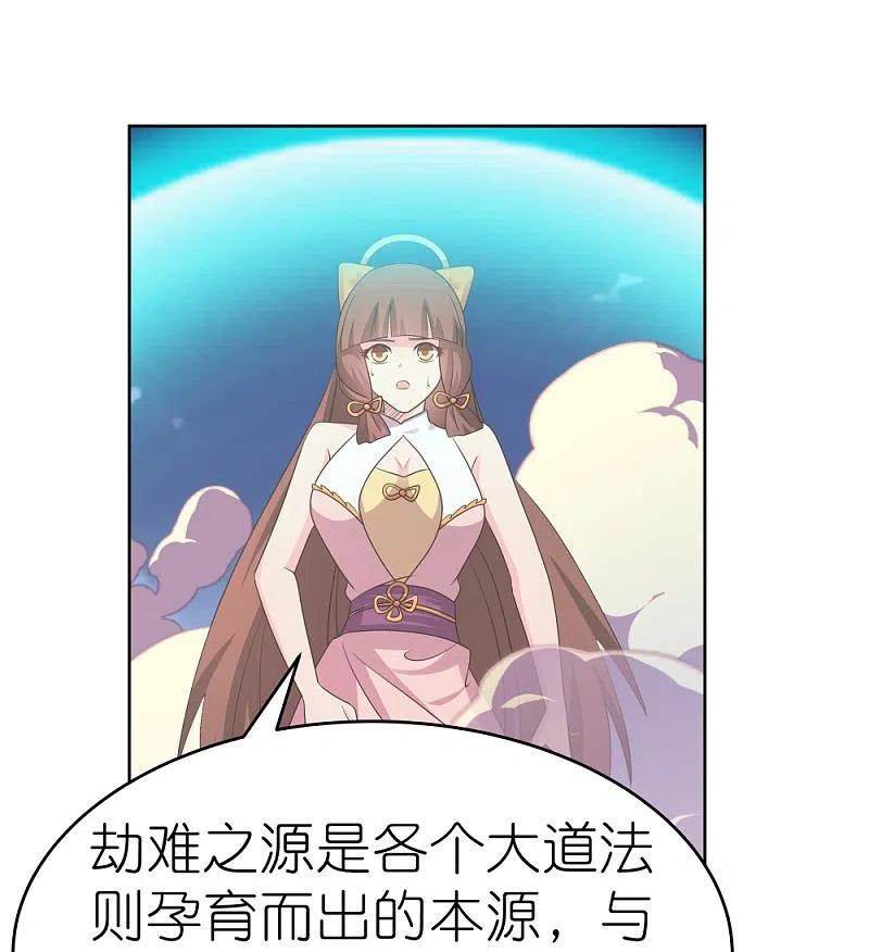 《尊上》第424话 赌一把 第18页