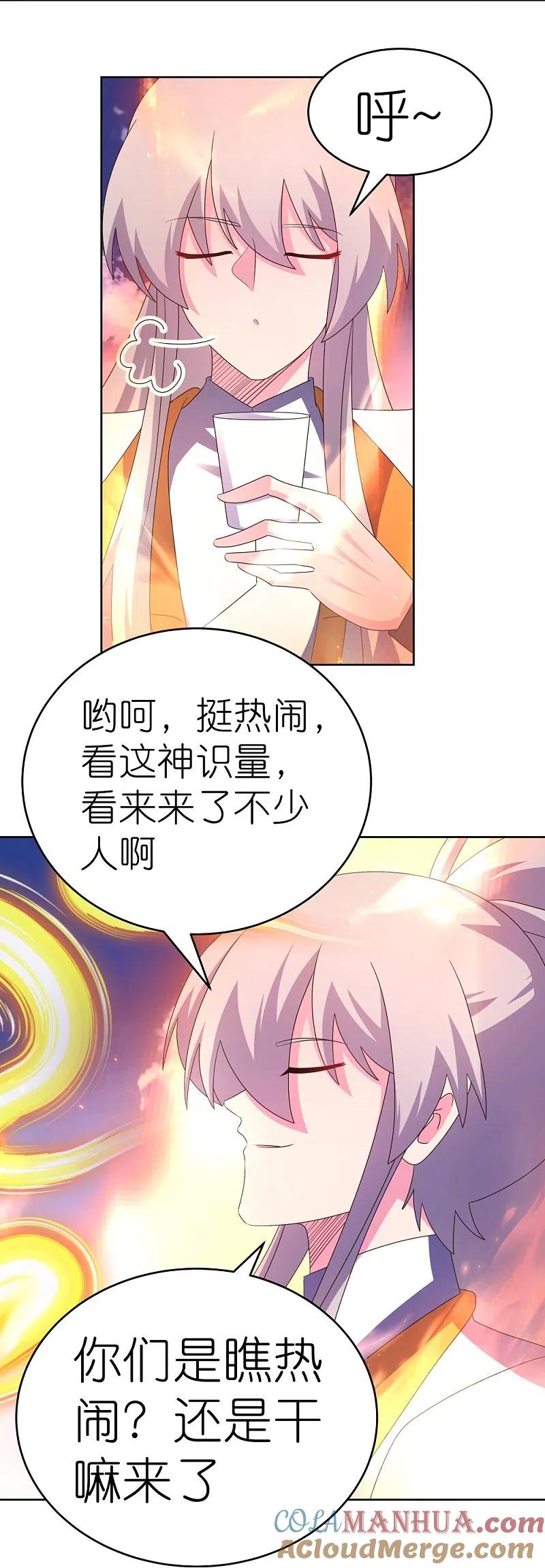 《尊上》第424话 赌一把 第7页