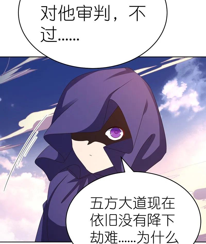 《尊上》第424话 赌一把 第24页