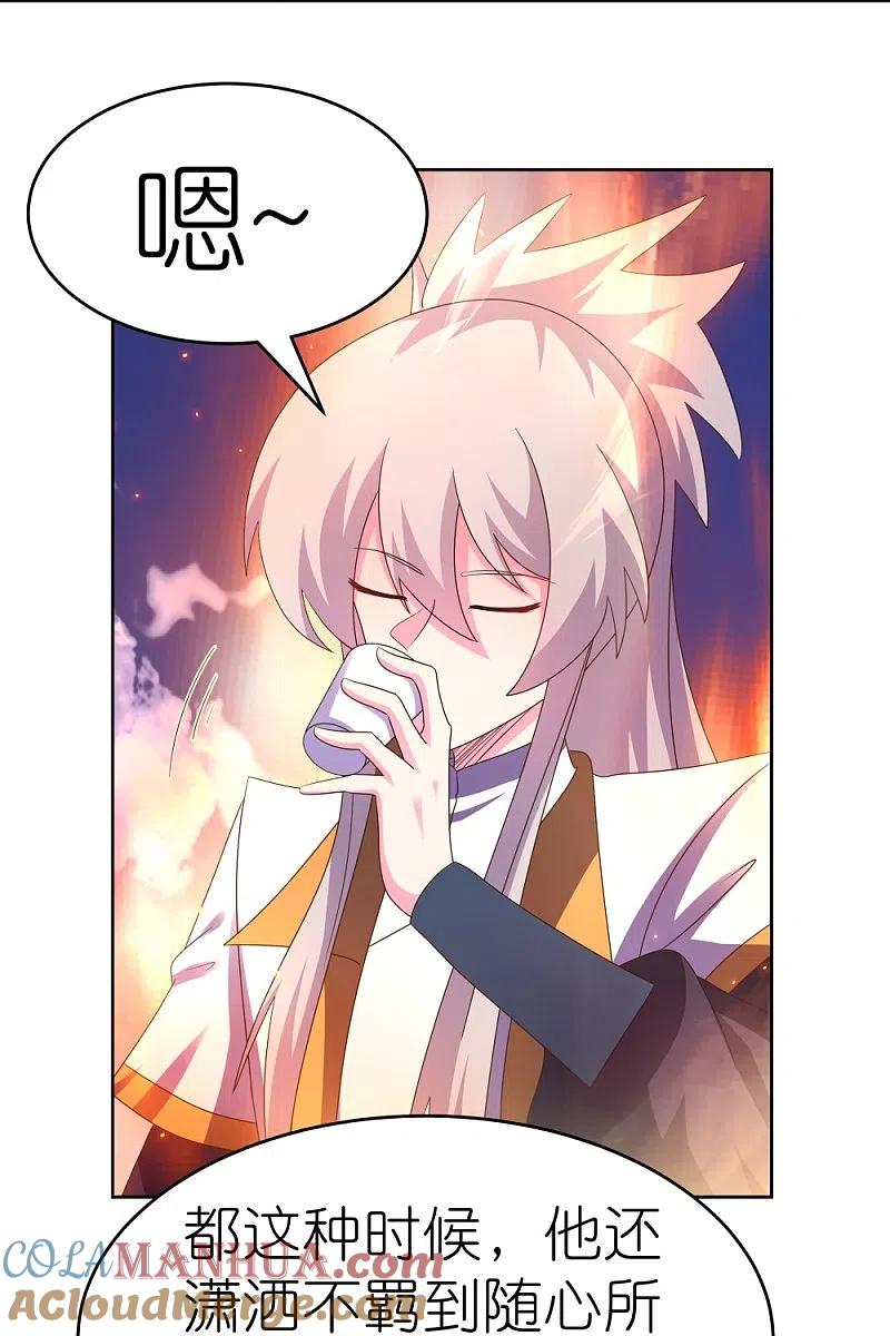 《尊上》第424话 赌一把 第3页