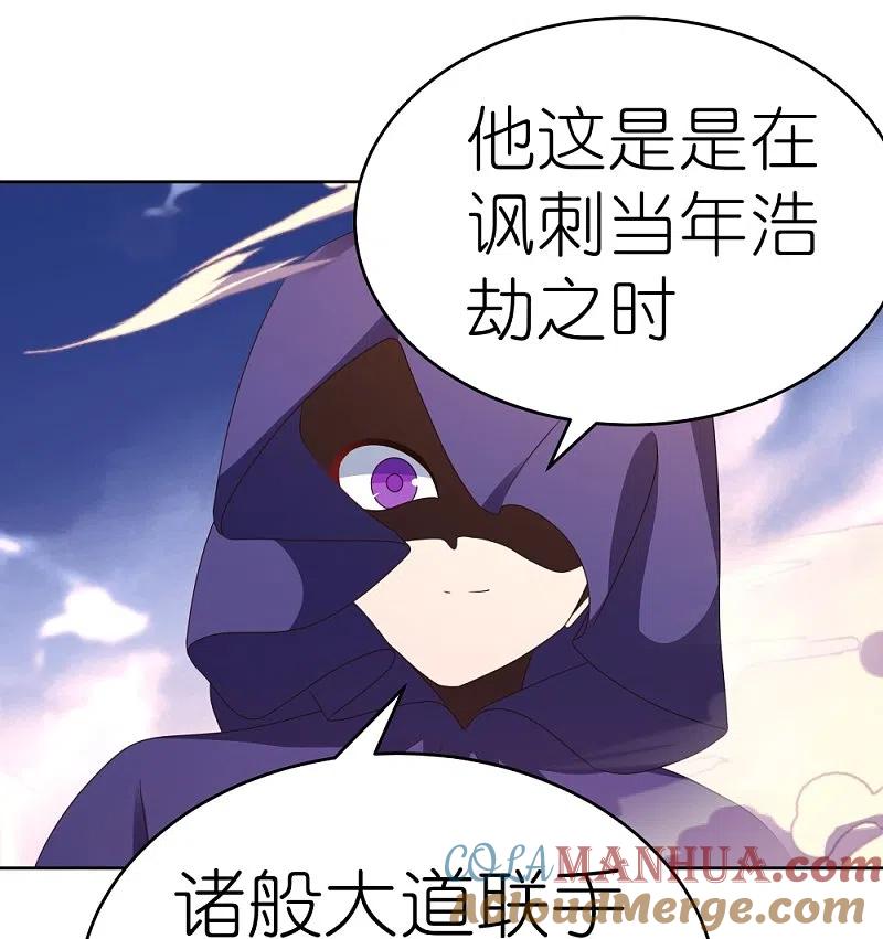 《尊上》第424话 赌一把 第23页