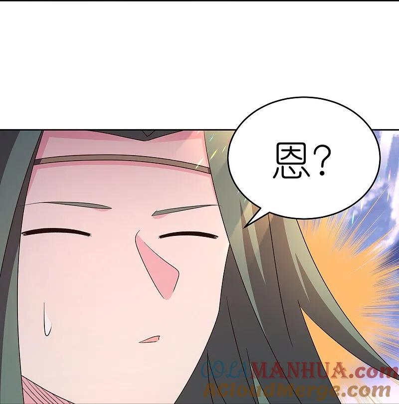 《尊上》第425话 孕化 第17页