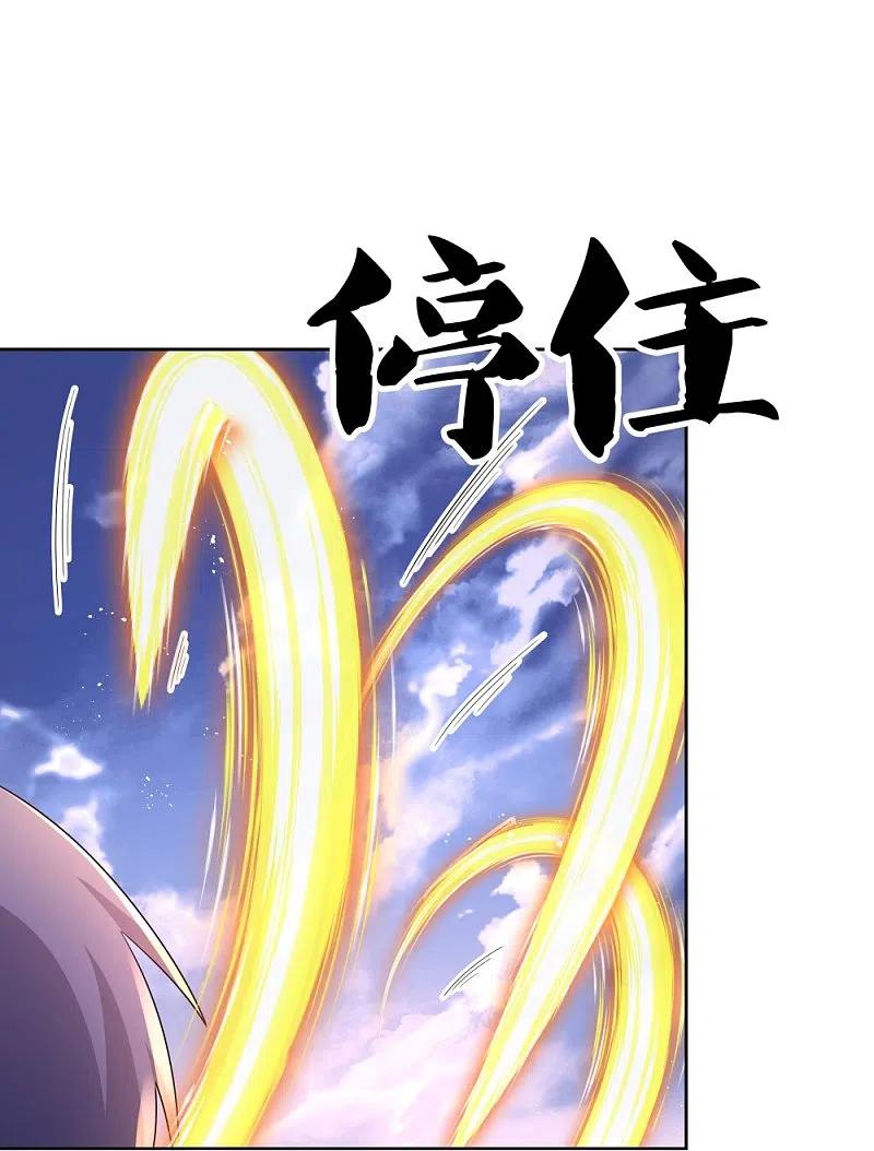 《尊上》第425话 孕化 第24页
