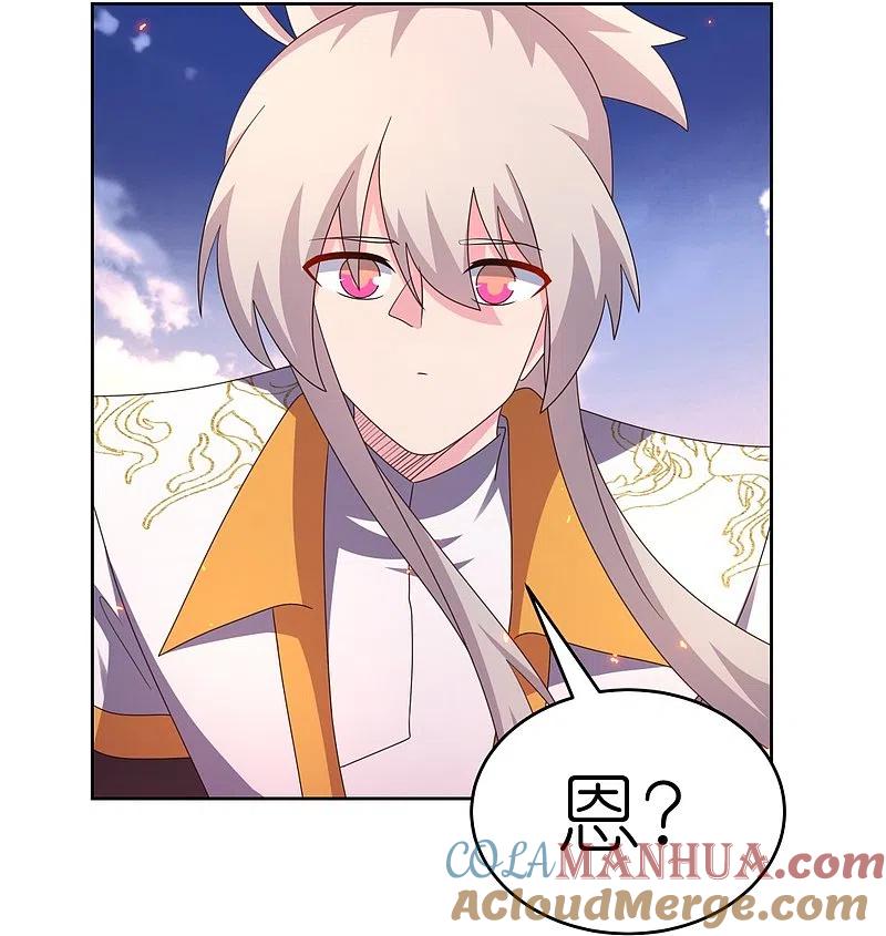 《尊上》第425话 孕化 第3页