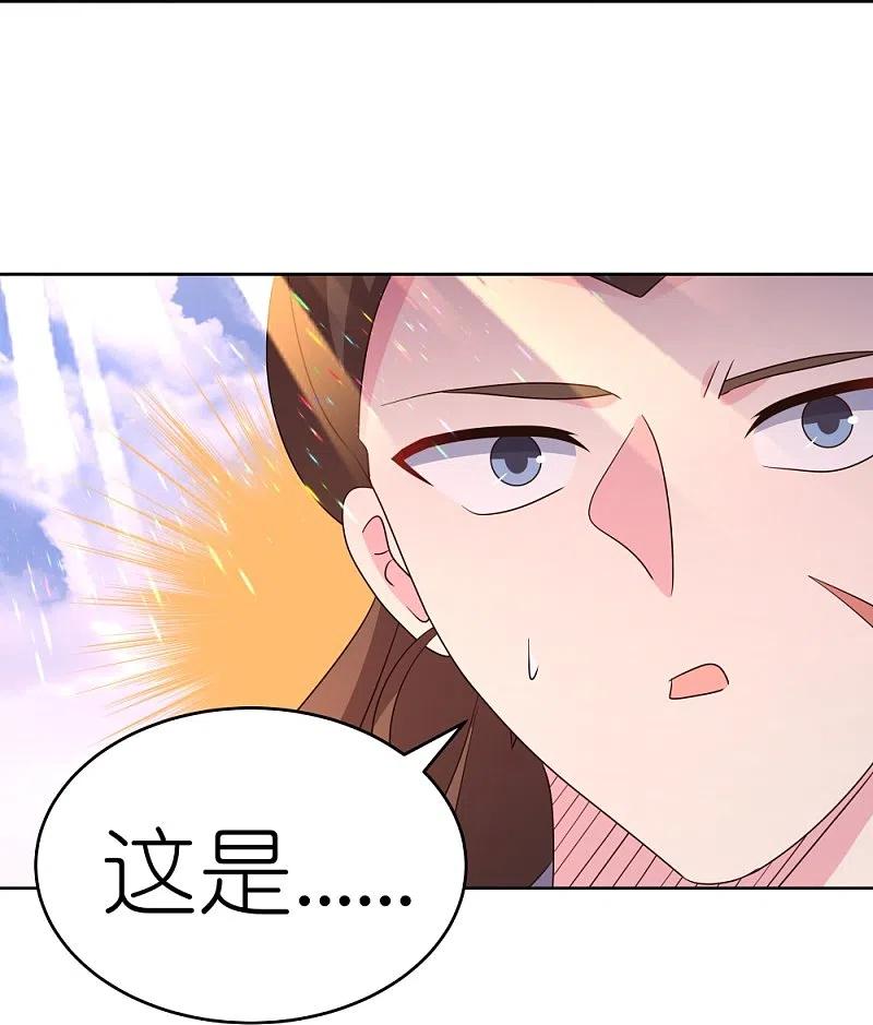 《尊上》第425话 孕化 第18页