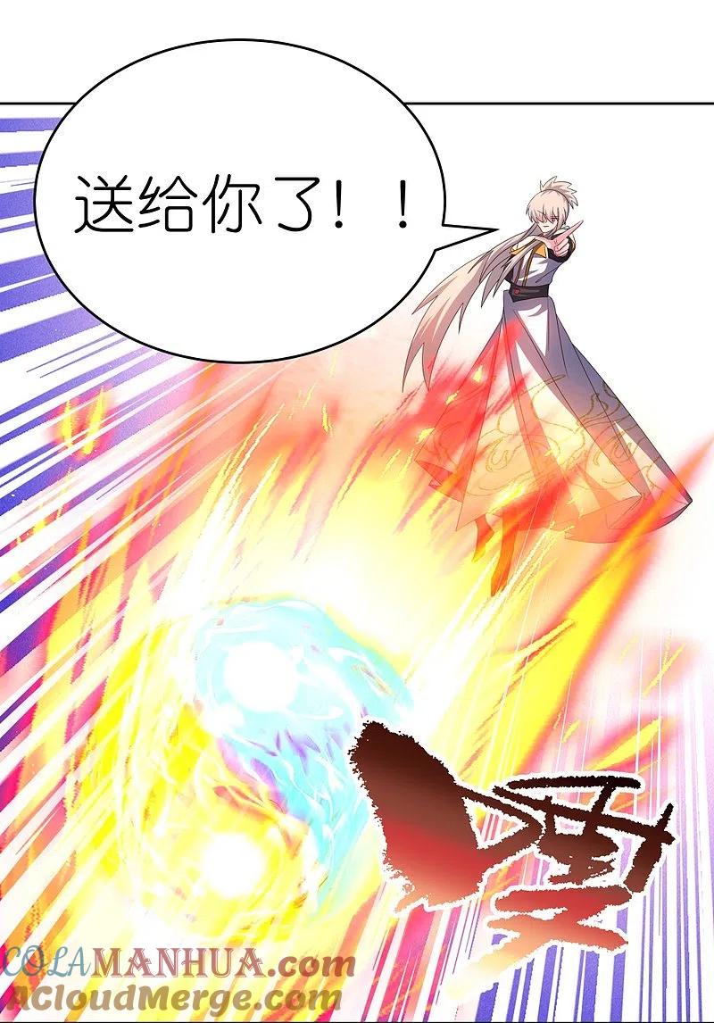 《尊上》第426话 冒险一搏 第9页