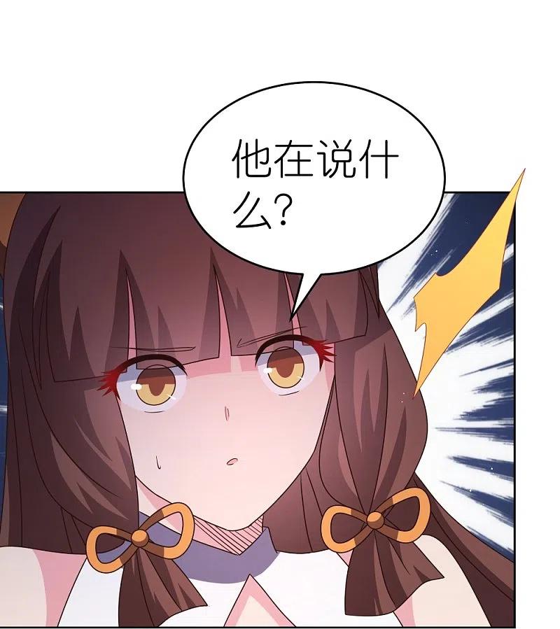 《尊上》第426话 冒险一搏 第18页