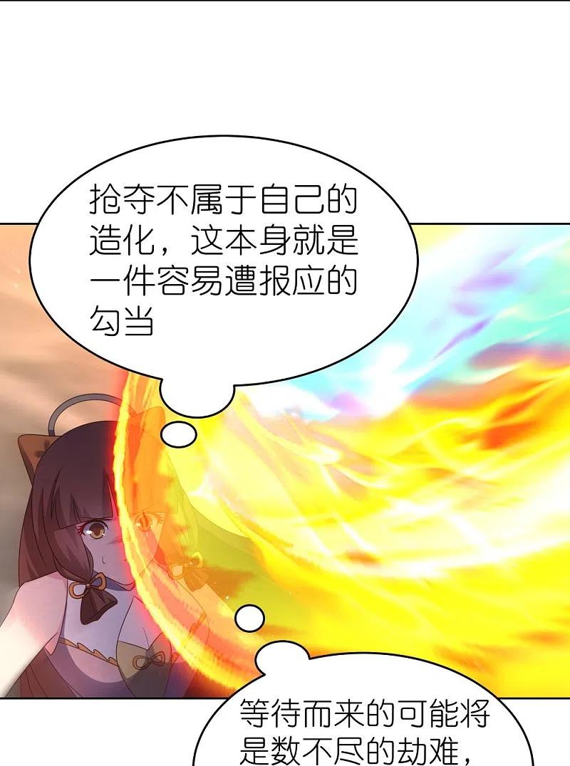 《尊上》第426话 冒险一搏 第10页