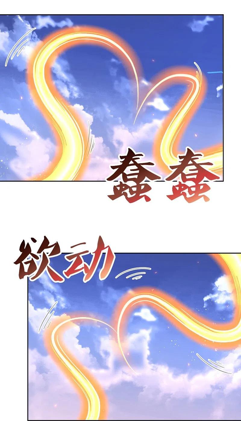 《尊上》第426话 冒险一搏 第4页