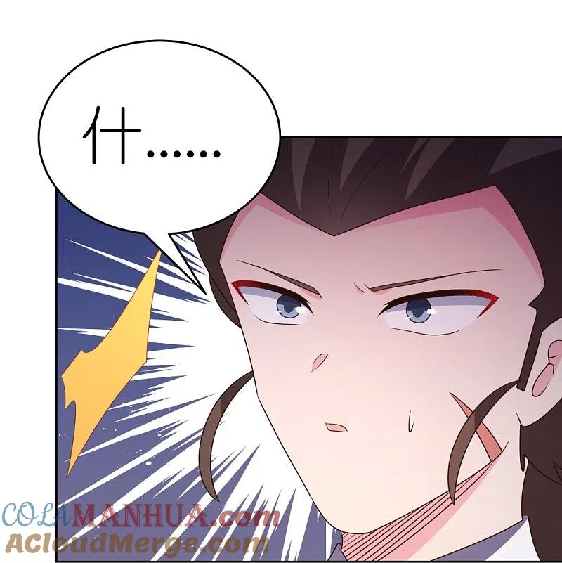 《尊上》第426话 冒险一搏 第17页