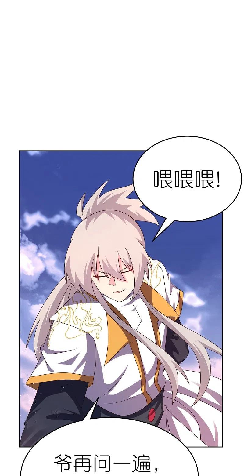 《尊上》第426话 冒险一搏 第14页