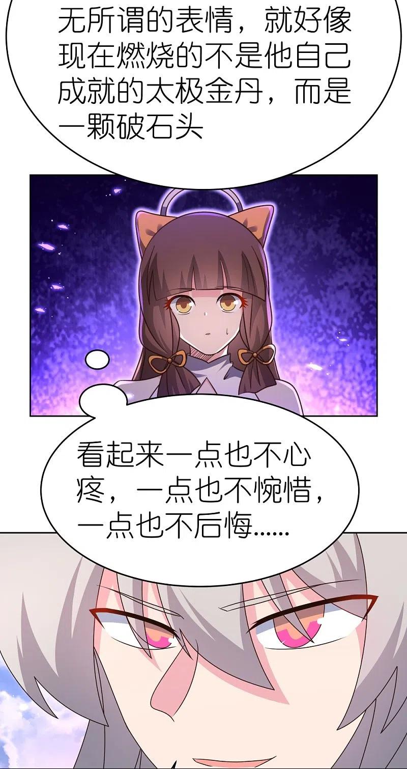 《尊上》第426话 冒险一搏 第24页