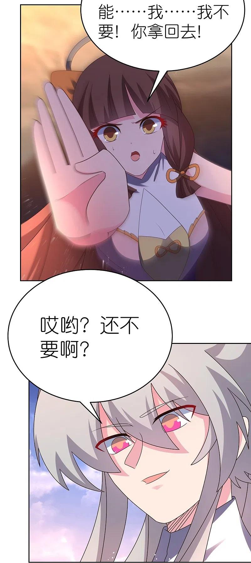 《尊上》第426话 冒险一搏 第12页