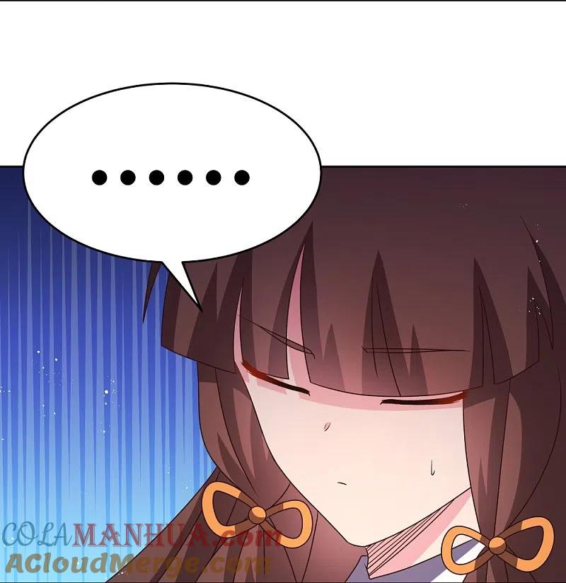 《尊上》第427话 结丹失败 第11页