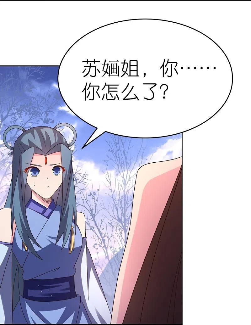 《尊上》第427话 结丹失败 第12页
