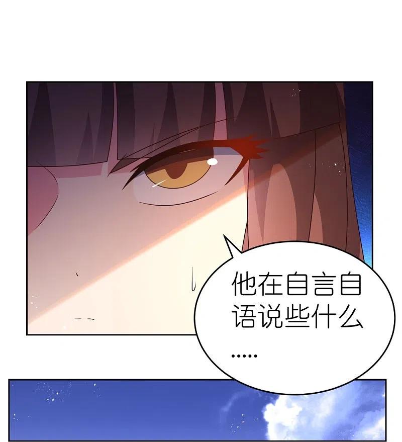《尊上》第427话 结丹失败 第6页