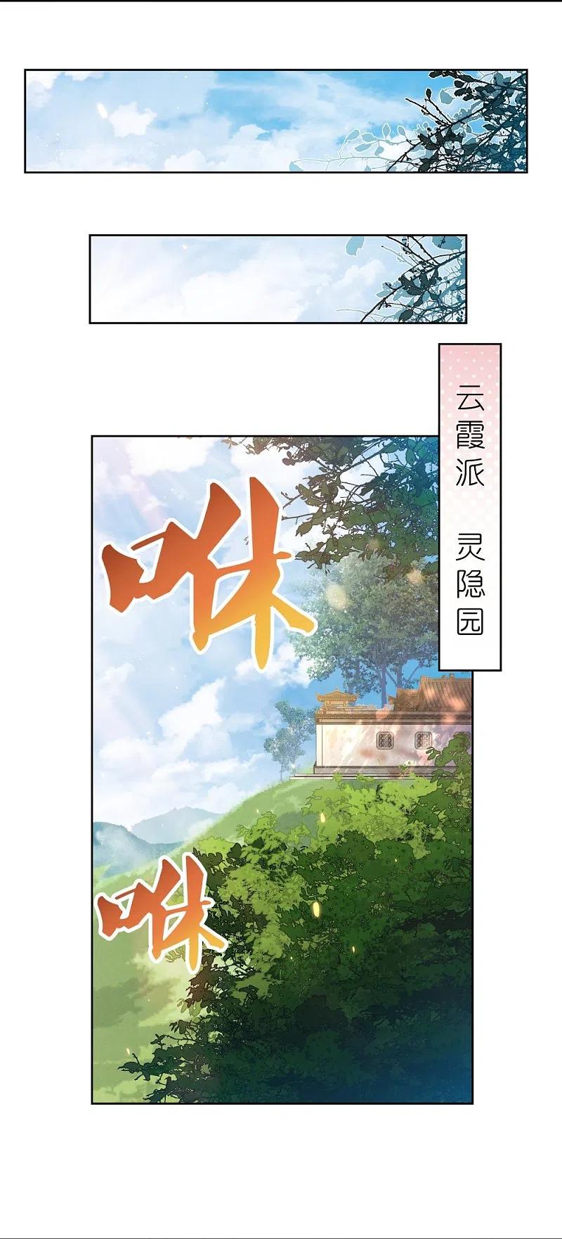 《尊上》第428话 四不像 第8页