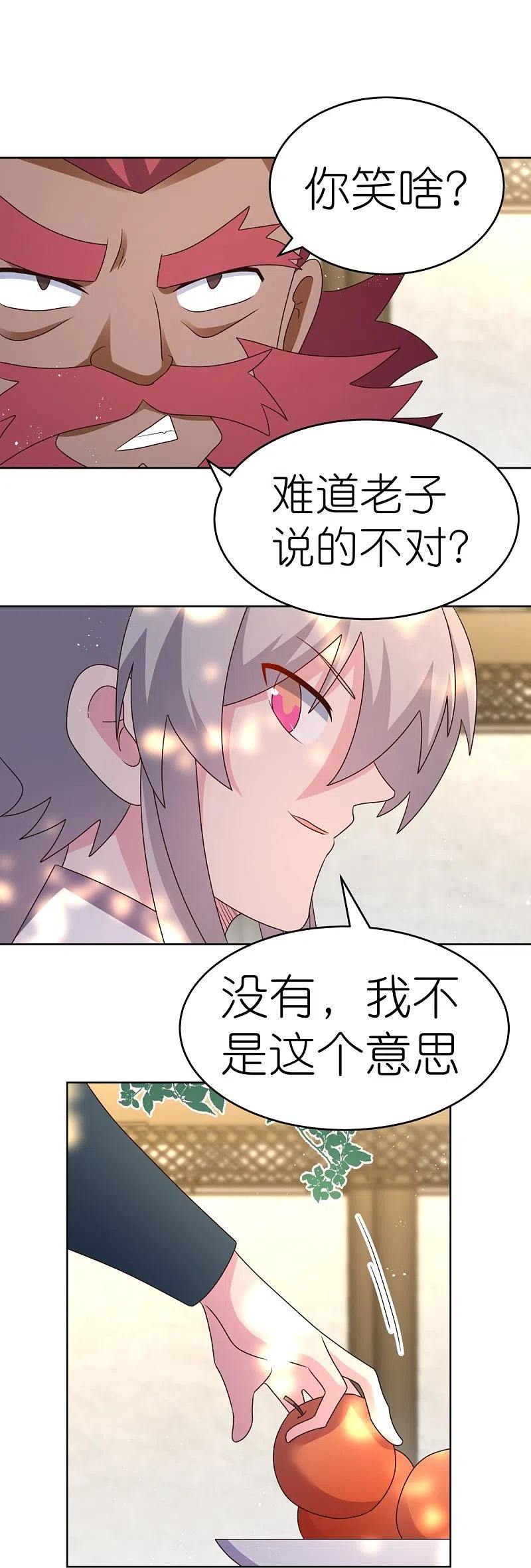 《尊上》第429话 一山还比一山高 第22页