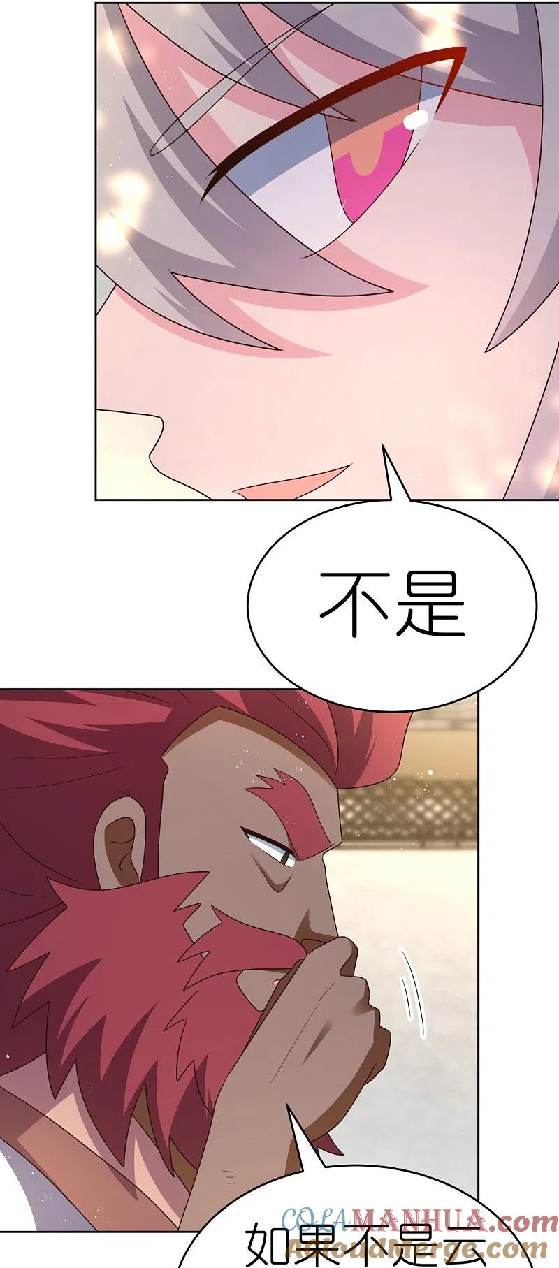 《尊上》第429话 一山还比一山高 第27页