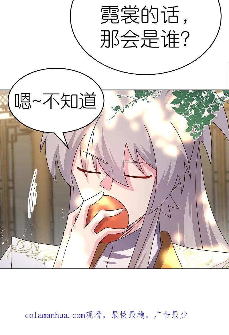 《尊上》第429话 一山还比一山高 第28页