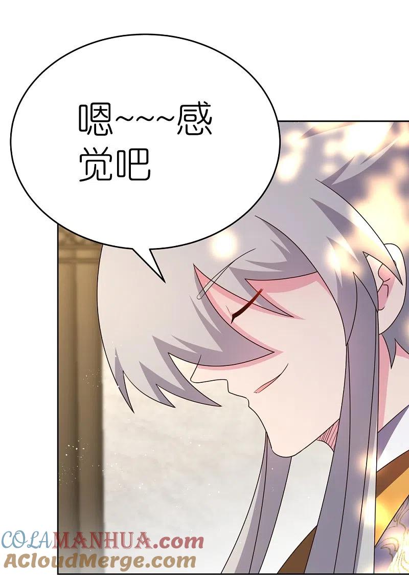《尊上》第429话 一山还比一山高 第5页