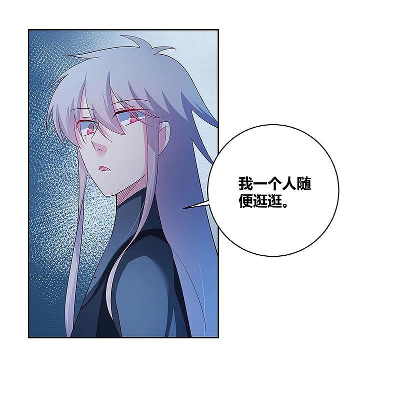 《尊上》第41话 随便逛逛 第28页