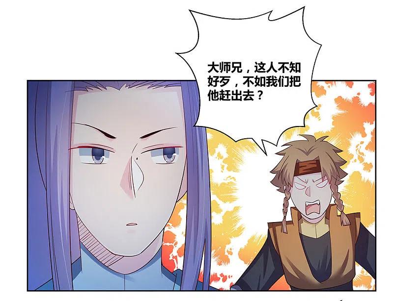 《尊上》第41话 随便逛逛 第24页