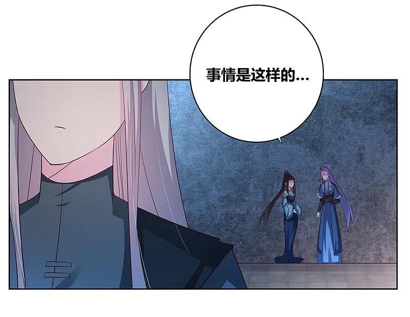 《尊上》第41话 随便逛逛 第18页