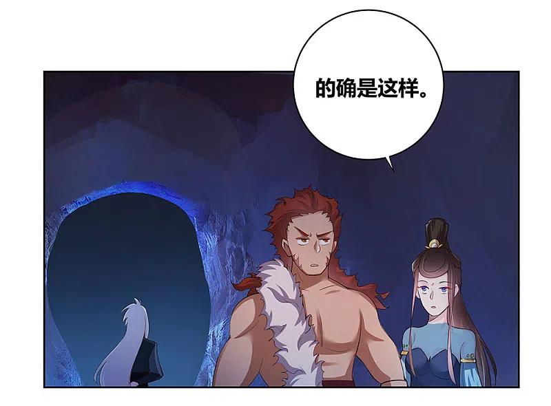 《尊上》第41话 随便逛逛 第6页