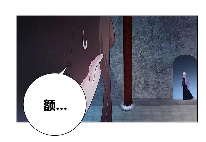 《尊上》第41话 随便逛逛 第32页