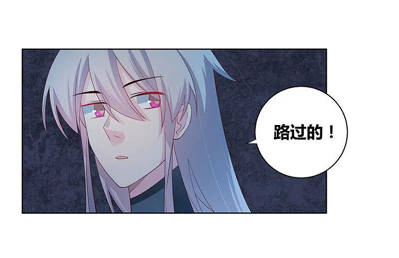 《尊上》第41话 随便逛逛 第22页