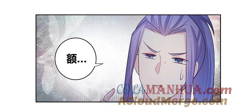 《尊上》第41话 随便逛逛 第23页