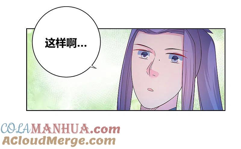 《尊上》第41话 随便逛逛 第19页