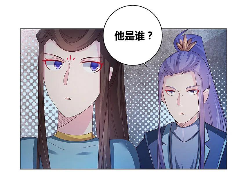 《尊上》第41话 随便逛逛 第16页