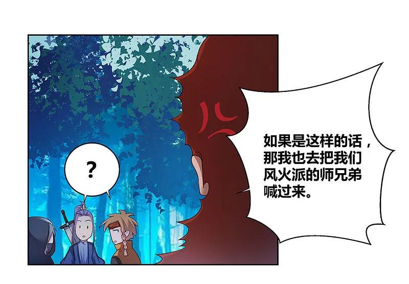 《尊上》第41话 随便逛逛 第4页