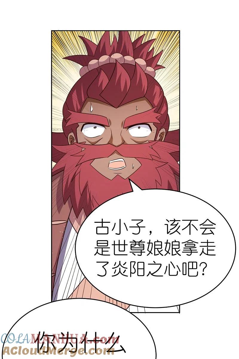《尊上》第430话 恨之入骨 第27页