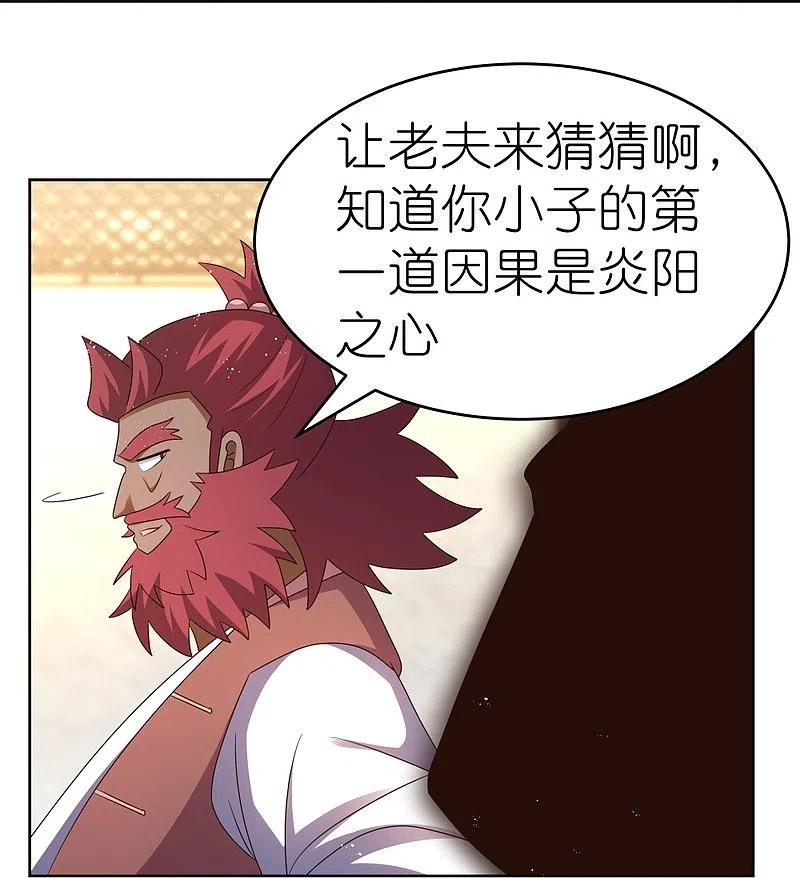 《尊上》第430话 恨之入骨 第8页