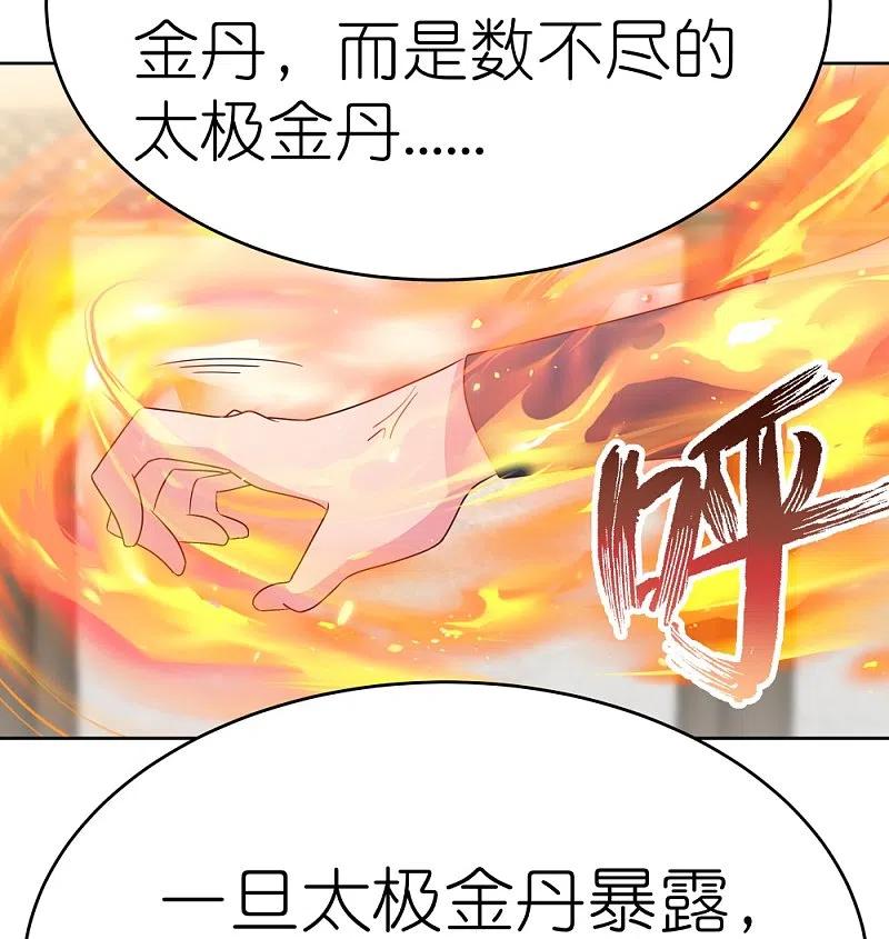 《尊上》第431话 邪性心脏 第22页