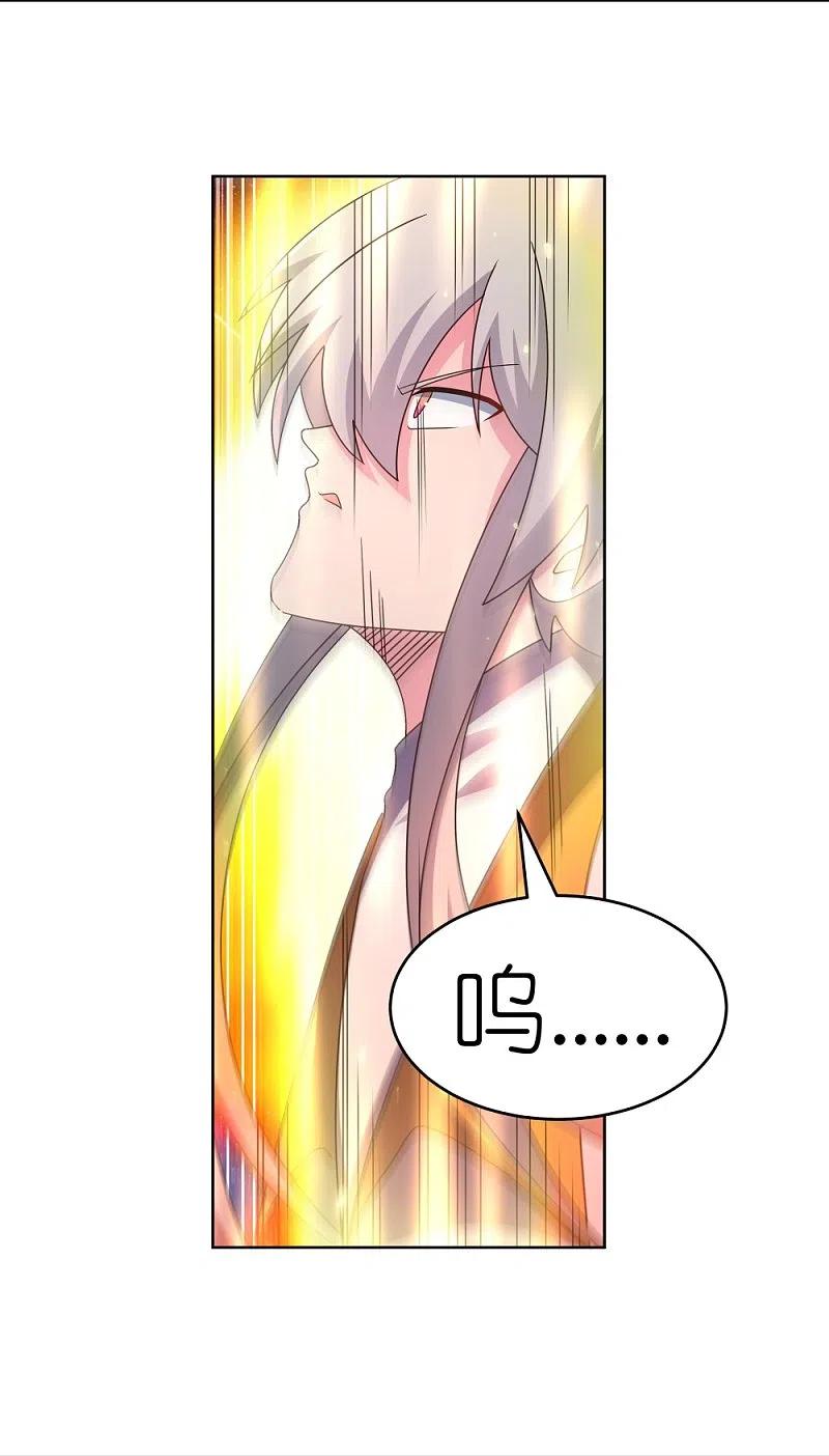 《尊上》第431话 邪性心脏 第26页