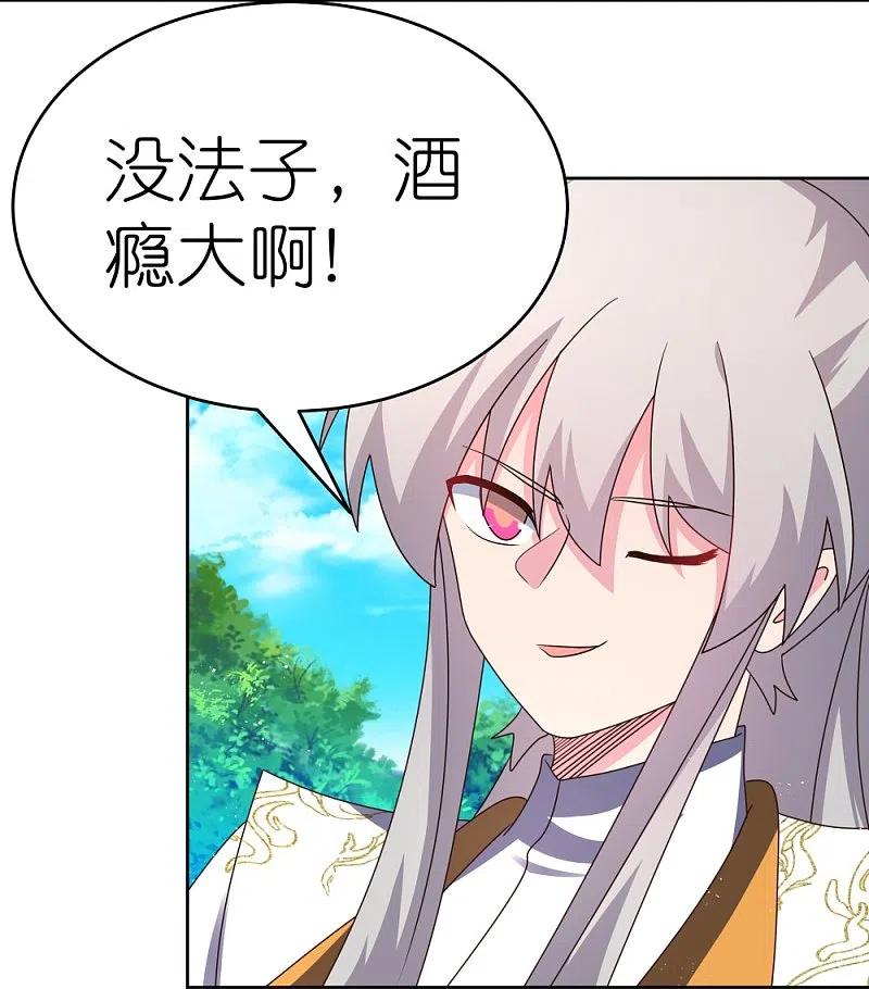 《尊上》第432话 小命不久 第12页