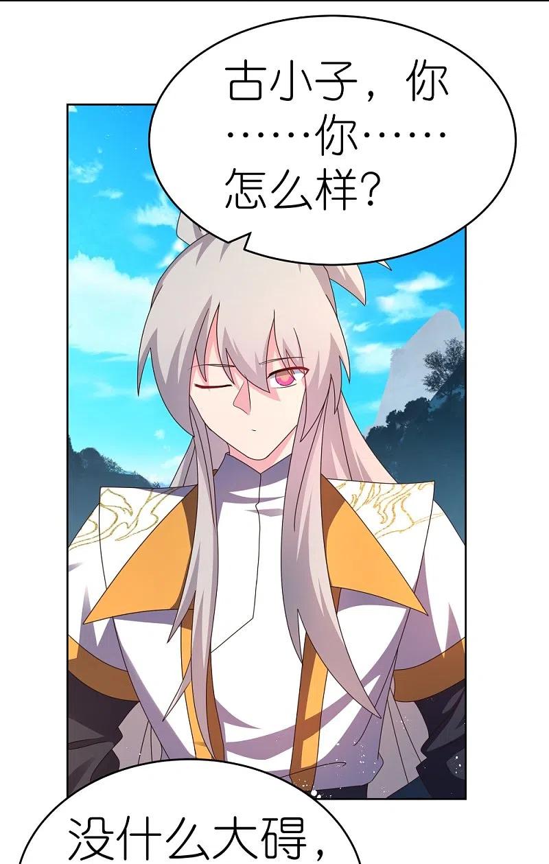 《尊上》第432话 小命不久 第8页