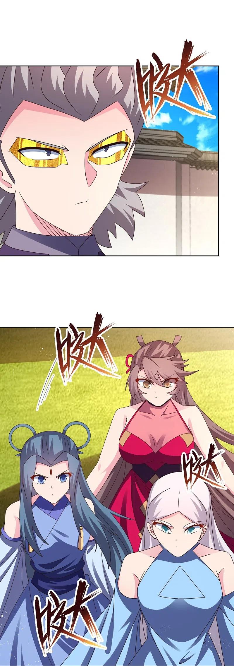《尊上》第432话 小命不久 第26页
