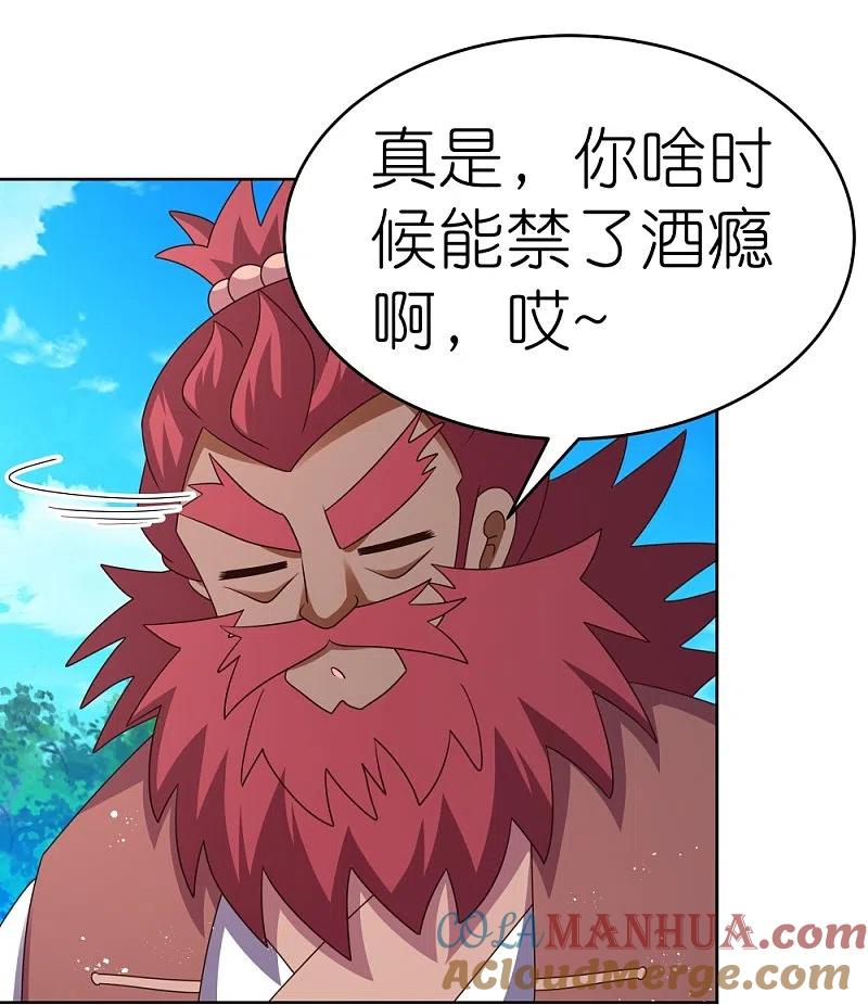 《尊上》第432话 小命不久 第13页