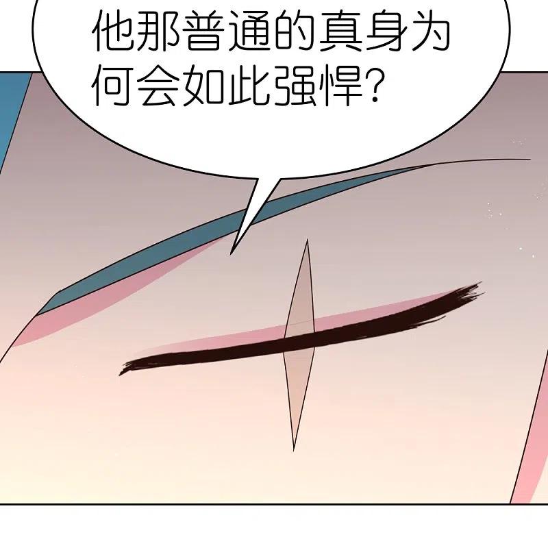 《尊上》第433话 毫无造化 第28页