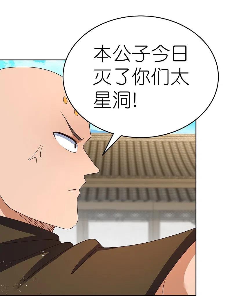 《尊上》第433话 毫无造化 第16页