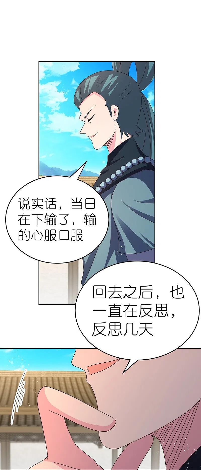 《尊上》第433话 毫无造化 第22页