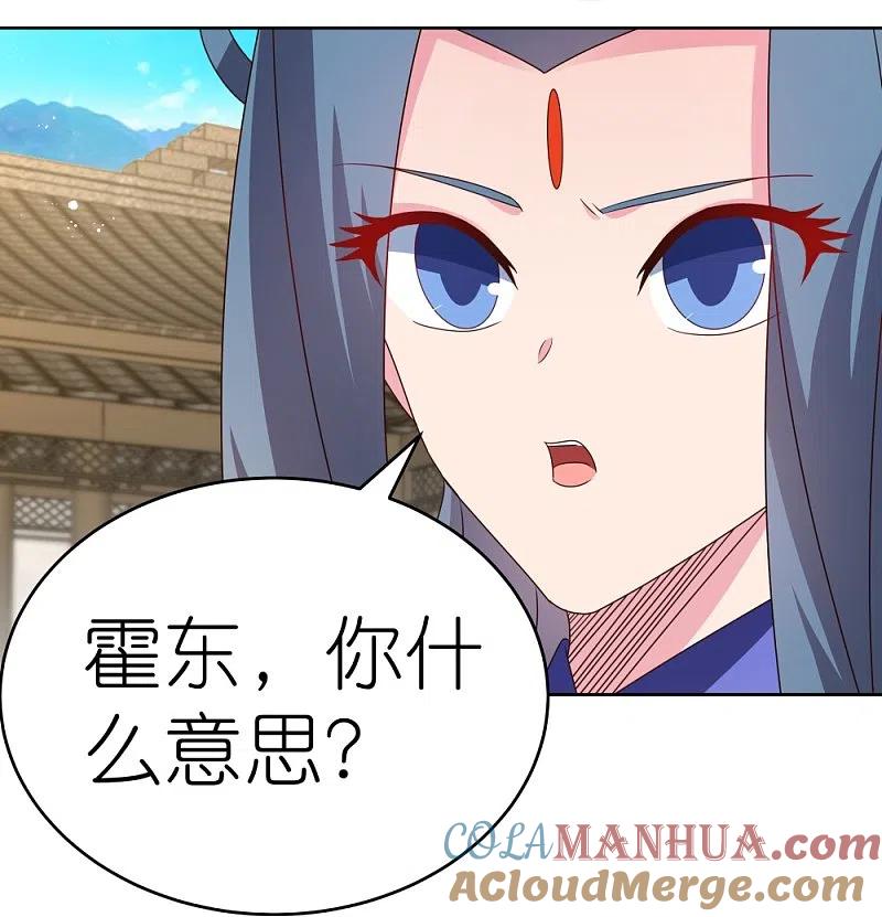 《尊上》第433话 毫无造化 第19页