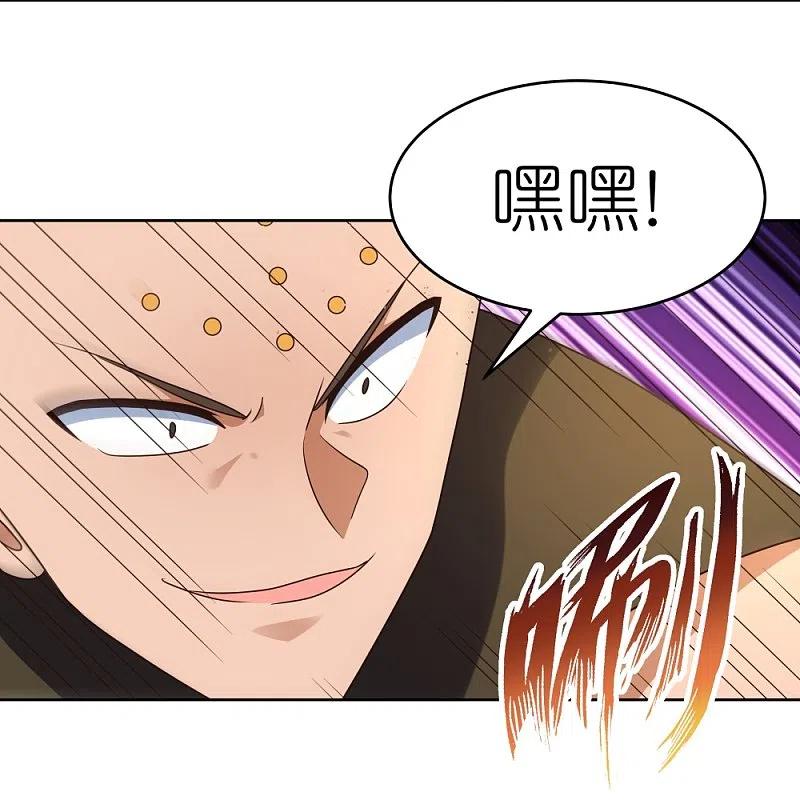 《尊上》第433话 毫无造化 第8页